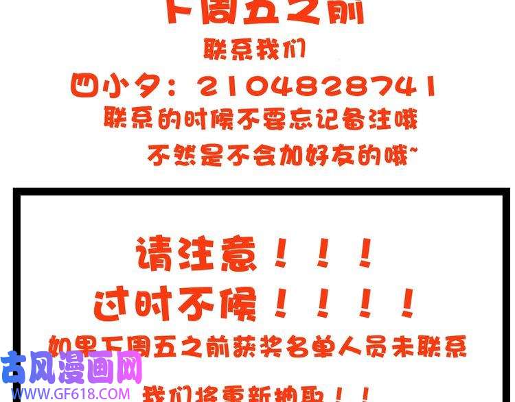 魔尊奶爸第41话 不可告人的秘密