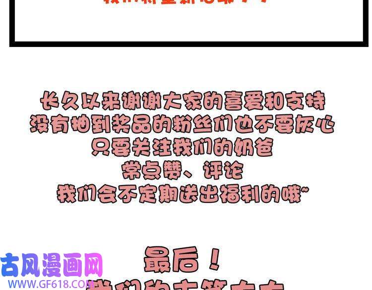 魔尊奶爸第41话 不可告人的秘密