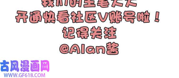 魔尊奶爸第41话 不可告人的秘密