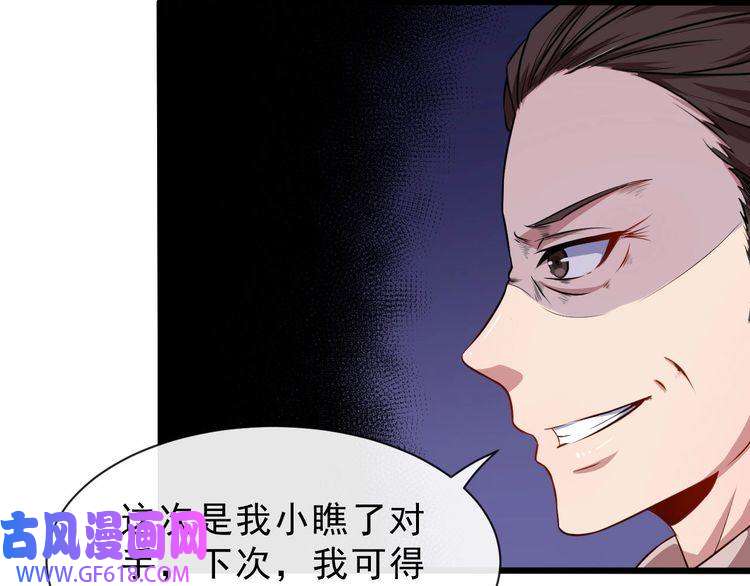 魔尊奶爸第41话 不可告人的秘密