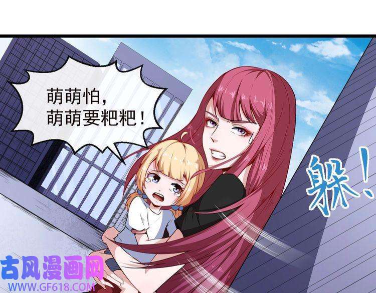 魔尊奶爸第41话 不可告人的秘密