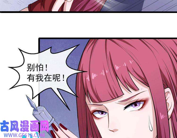 魔尊奶爸第41话 不可告人的秘密