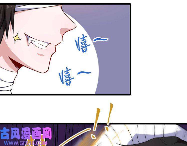 魔尊奶爸第41话 不可告人的秘密