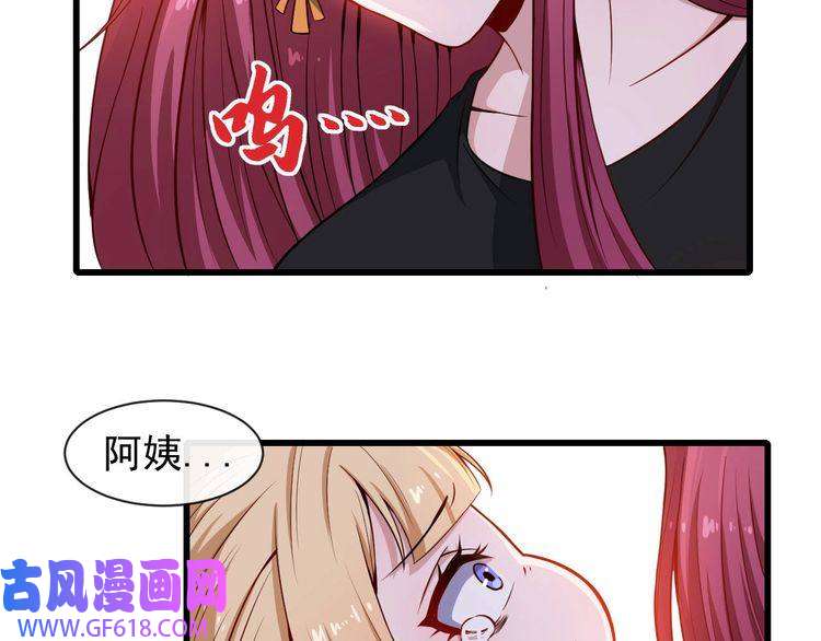 魔尊奶爸第41话 不可告人的秘密