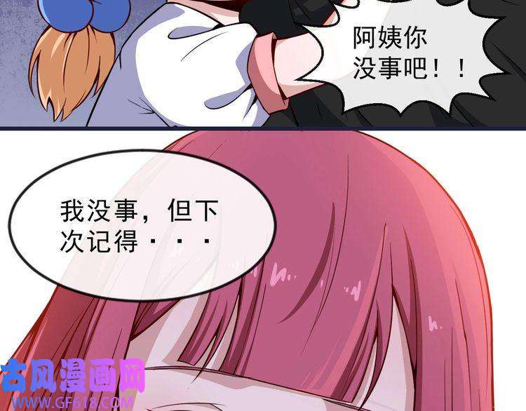 魔尊奶爸第41话 不可告人的秘密