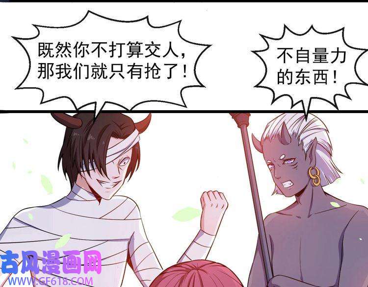 魔尊奶爸第41话 不可告人的秘密