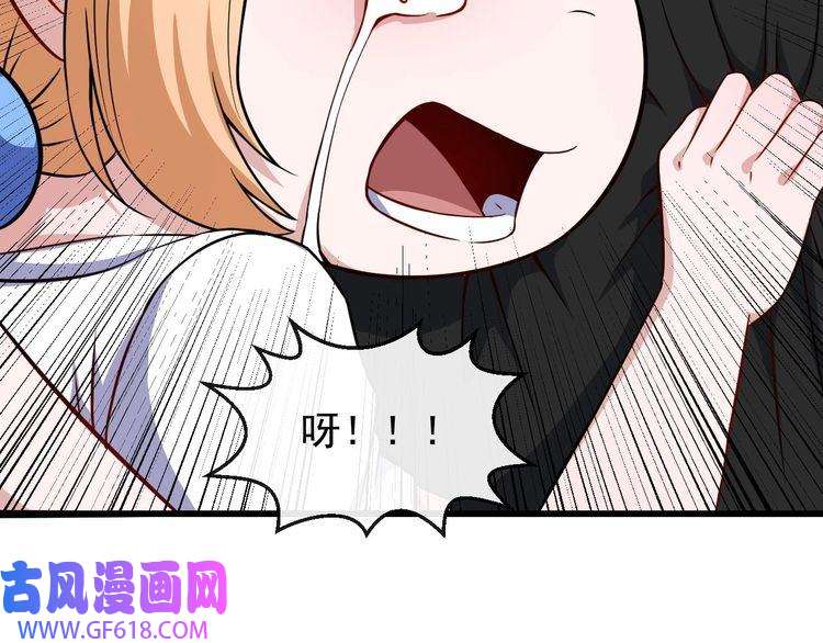 魔尊奶爸第41话 不可告人的秘密