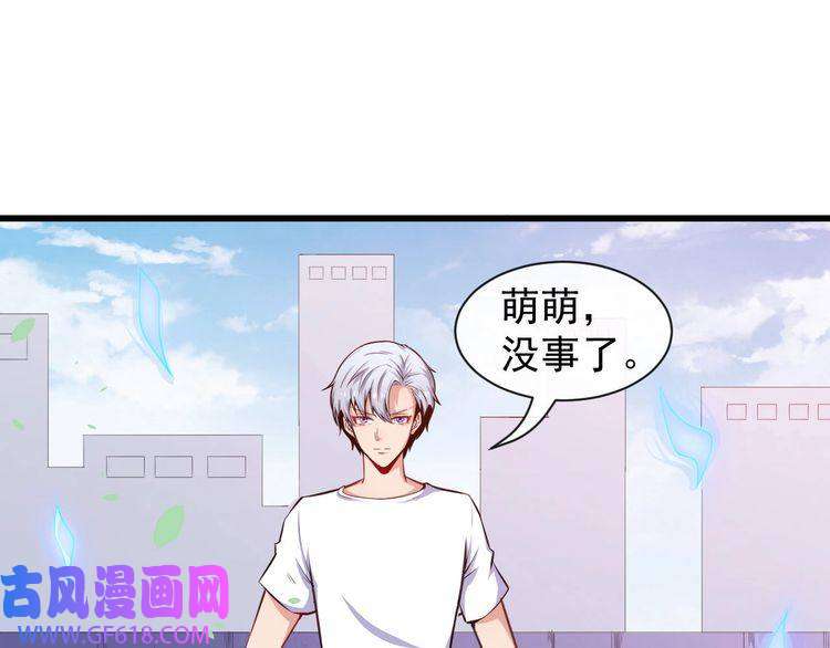 魔尊奶爸第41话 不可告人的秘密