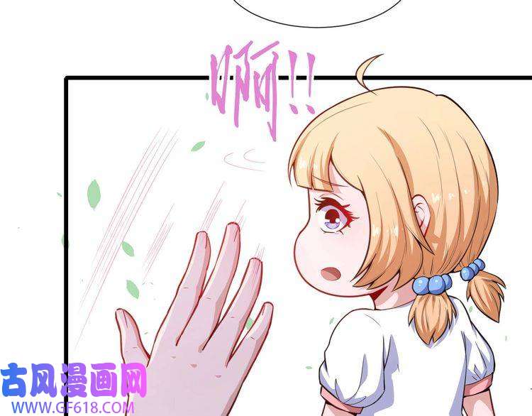 魔尊奶爸第41话 不可告人的秘密