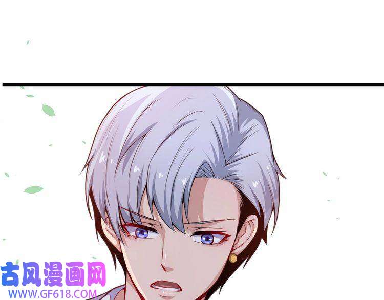 魔尊奶爸第41话 不可告人的秘密