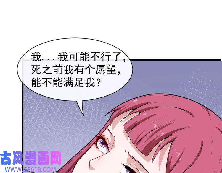 魔尊奶爸第41话 不可告人的秘密