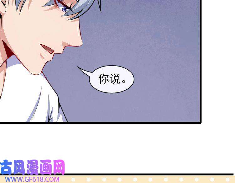 魔尊奶爸第41话 不可告人的秘密