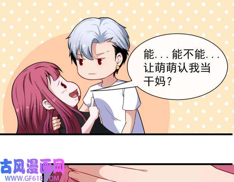 魔尊奶爸第41话 不可告人的秘密