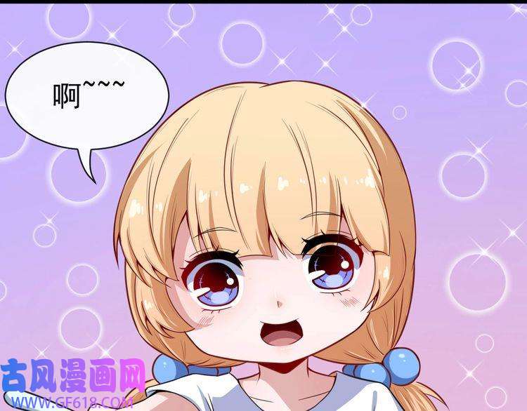 魔尊奶爸第41话 不可告人的秘密