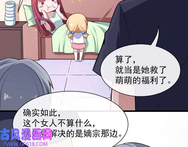 魔尊奶爸第41话 不可告人的秘密