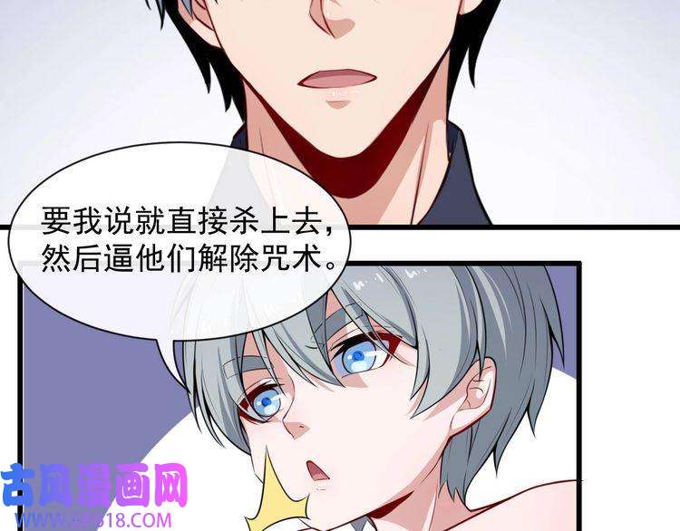 魔尊奶爸第41话 不可告人的秘密