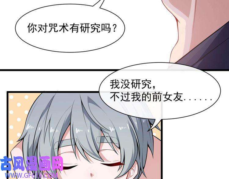 魔尊奶爸第41话 不可告人的秘密