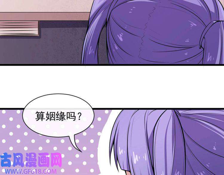 魔尊奶爸第41话 不可告人的秘密