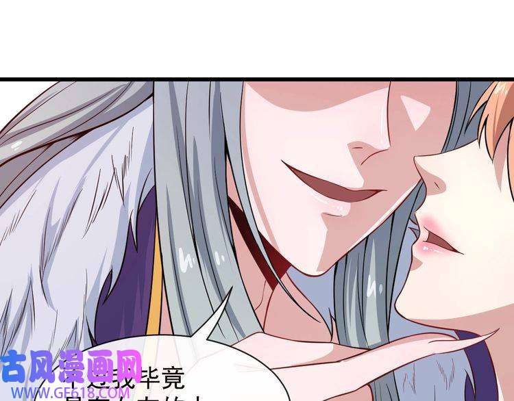 魔尊奶爸第42话 女姬