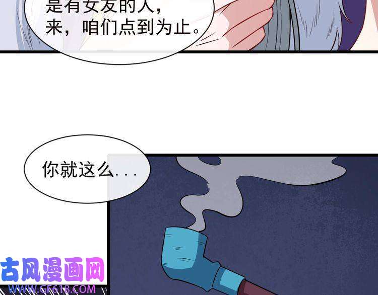 魔尊奶爸第42话 女姬