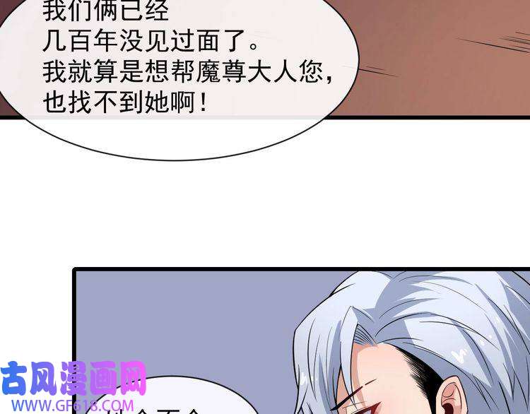 魔尊奶爸第42话 女姬