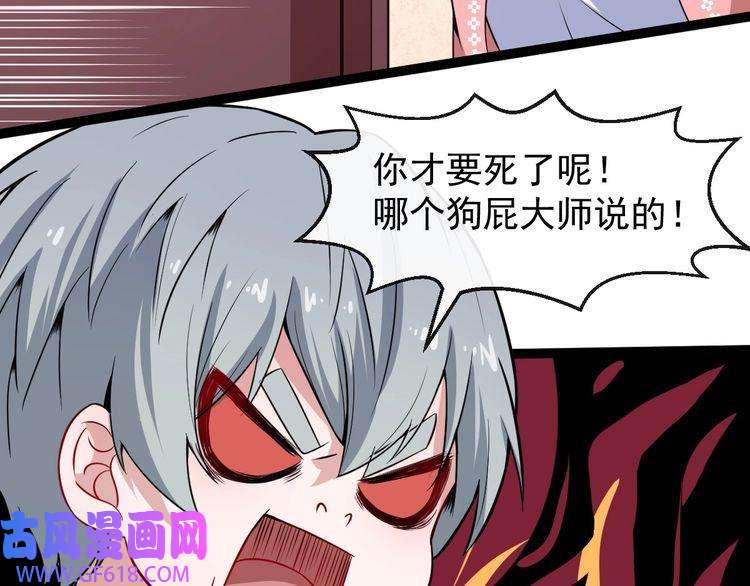 魔尊奶爸第42话 女姬