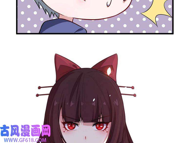 魔尊奶爸第42话 女姬