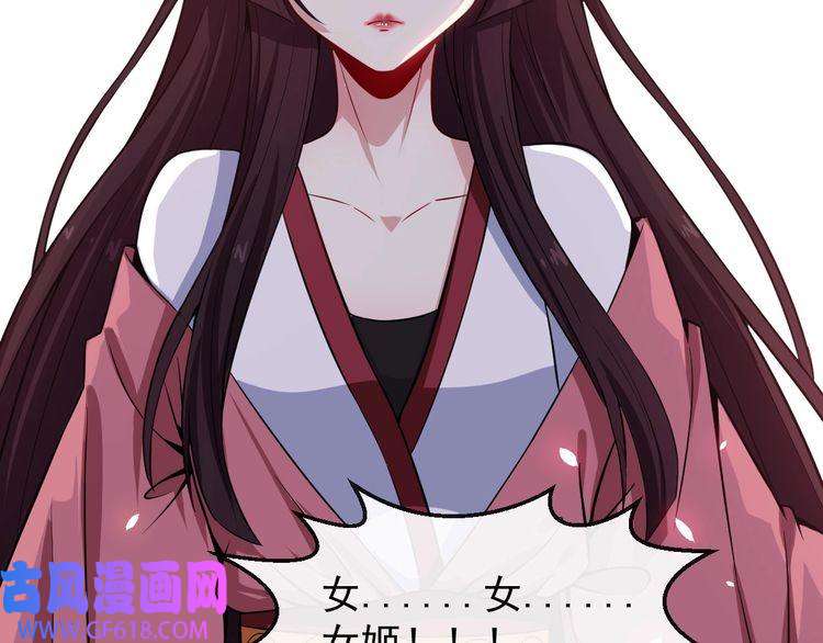 魔尊奶爸第42话 女姬