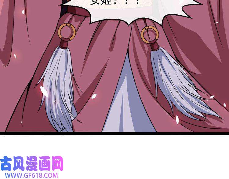 魔尊奶爸第42话 女姬