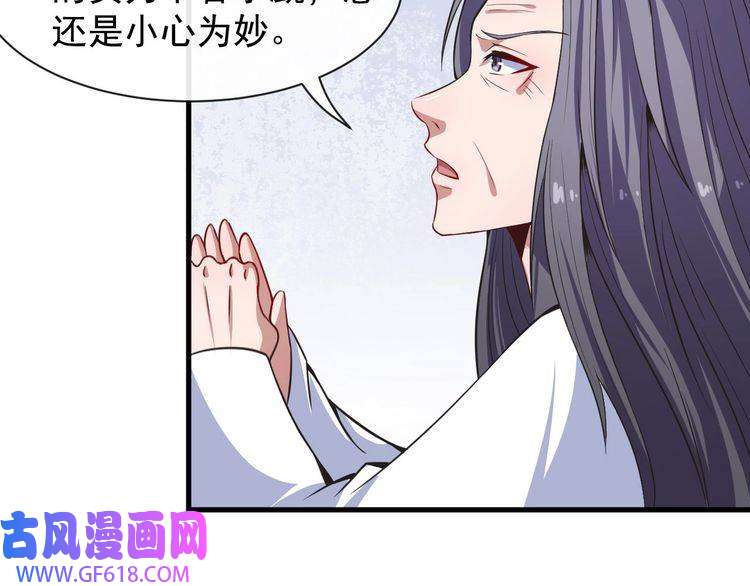 魔尊奶爸第42话 女姬