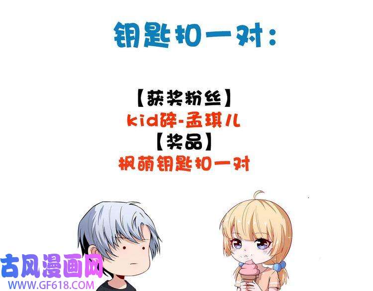 魔尊奶爸第42话 女姬