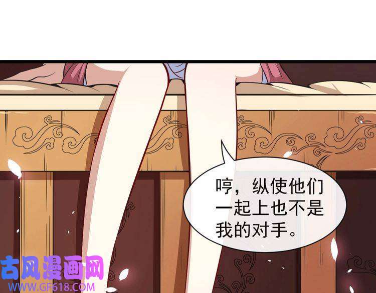 魔尊奶爸第42话 女姬