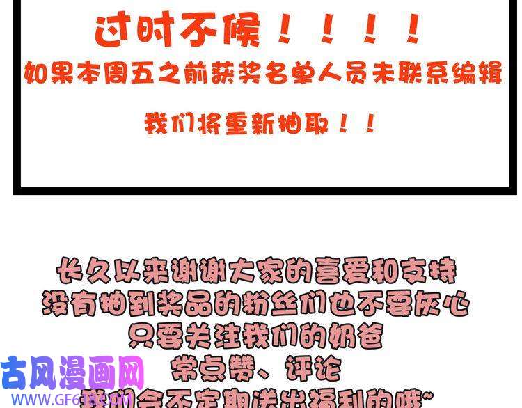 魔尊奶爸第42话 女姬