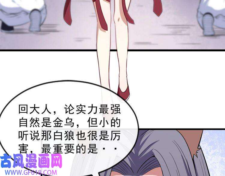 魔尊奶爸第42话 女姬