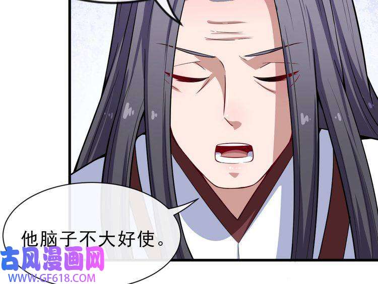 魔尊奶爸第42话 女姬