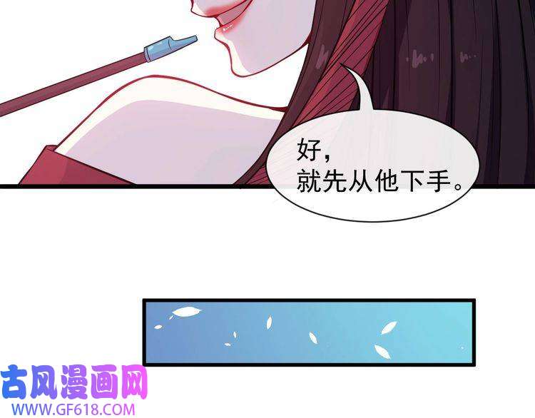 魔尊奶爸第42话 女姬