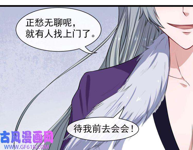 魔尊奶爸第42话 女姬