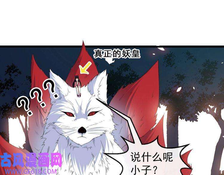 魔尊奶爸第42话 女姬