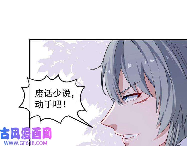 魔尊奶爸第42话 女姬