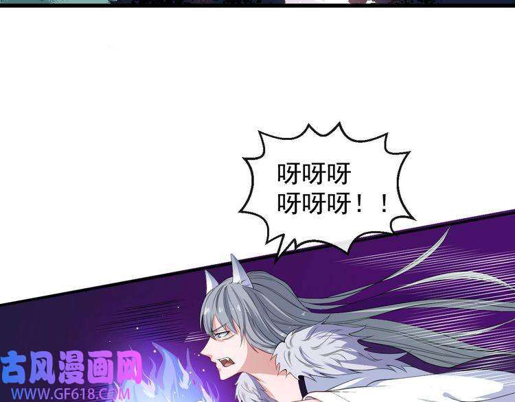 魔尊奶爸第42话 女姬