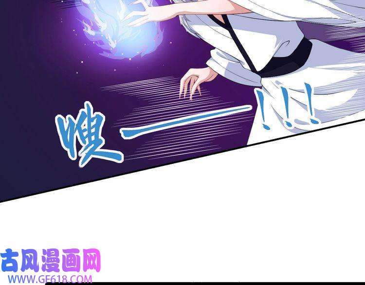 魔尊奶爸第42话 女姬