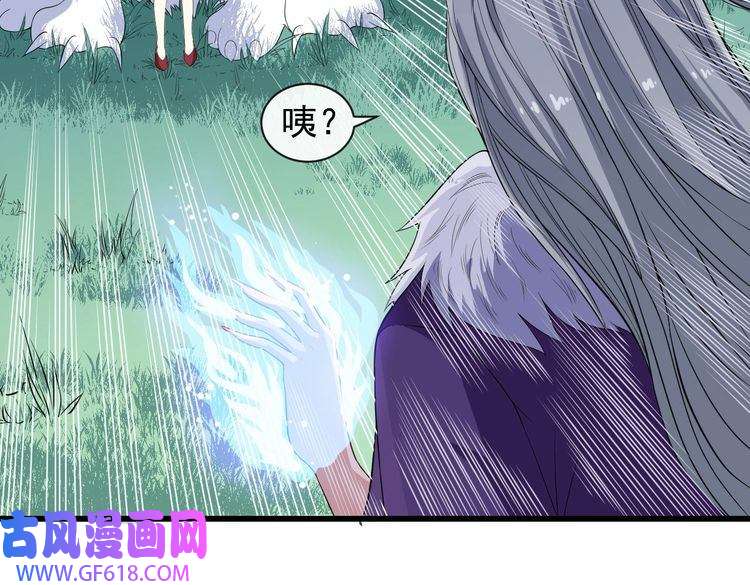 魔尊奶爸第42话 女姬