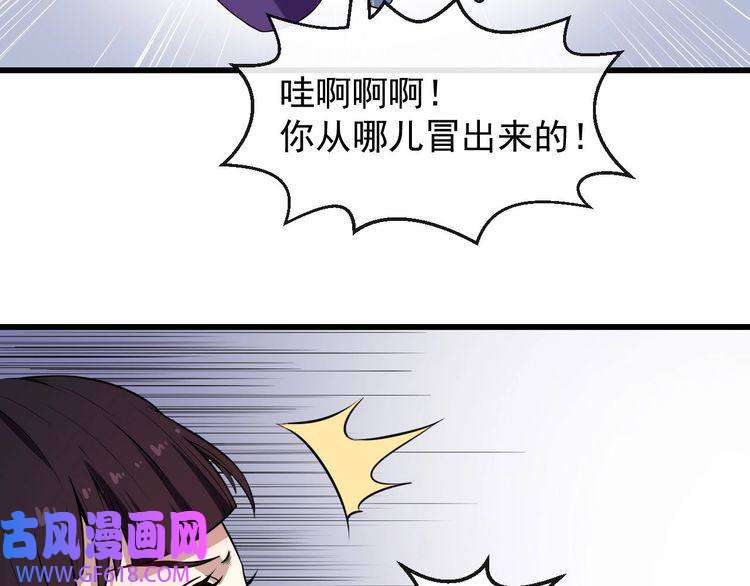 魔尊奶爸第42话 女姬