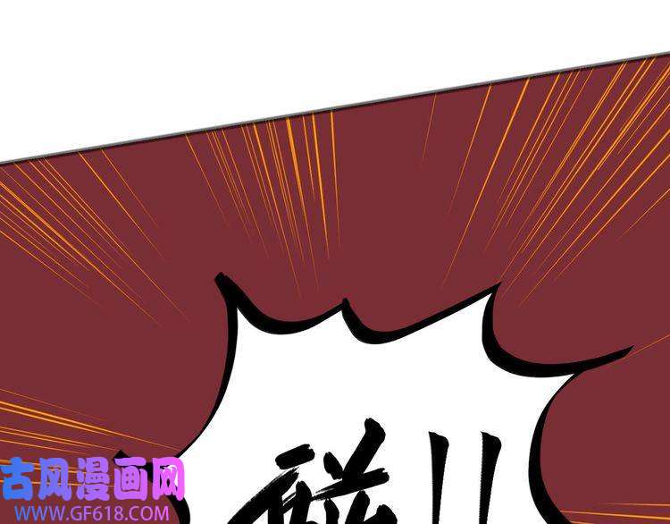 魔尊奶爸第42话 女姬