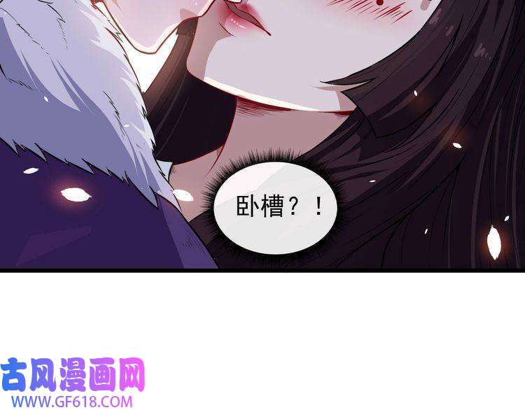 魔尊奶爸第42话 女姬