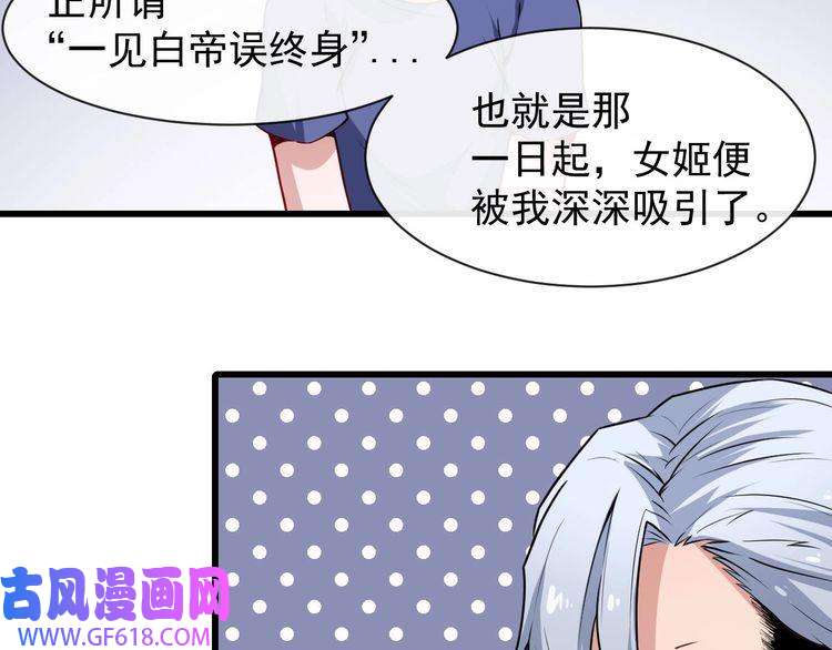 魔尊奶爸第42话 女姬