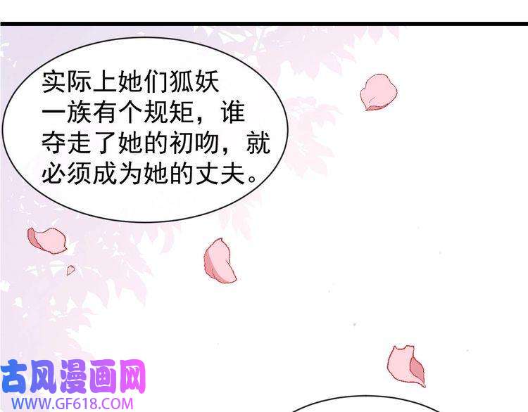 魔尊奶爸第42话 女姬