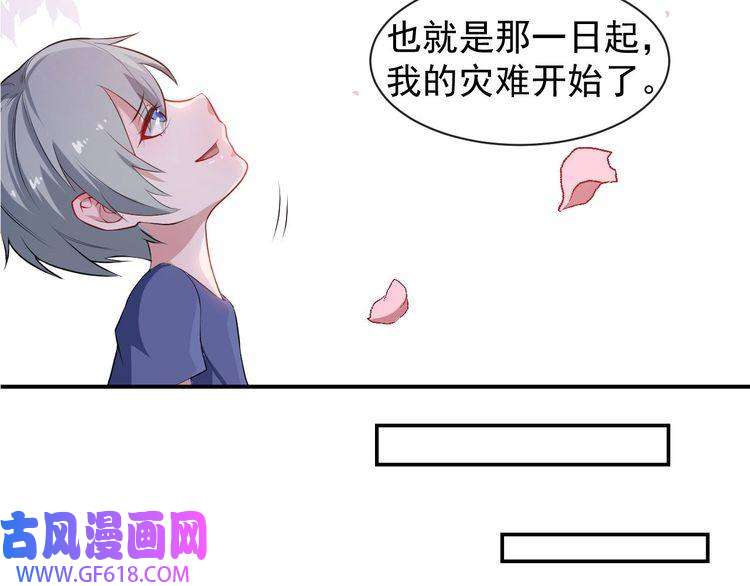 魔尊奶爸第42话 女姬