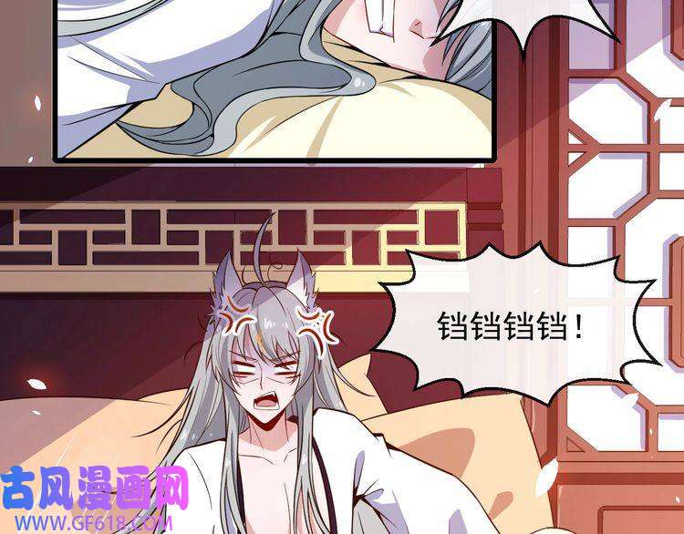 魔尊奶爸第42话 女姬