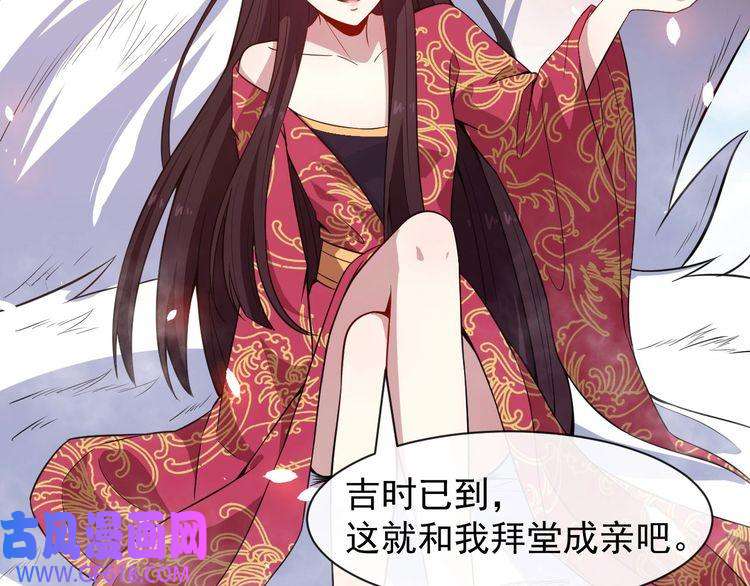 魔尊奶爸第42话 女姬